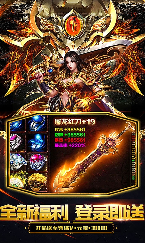 虎啸苍穹BT版下载免费2025新版_虎啸苍穹BT版中文版下载