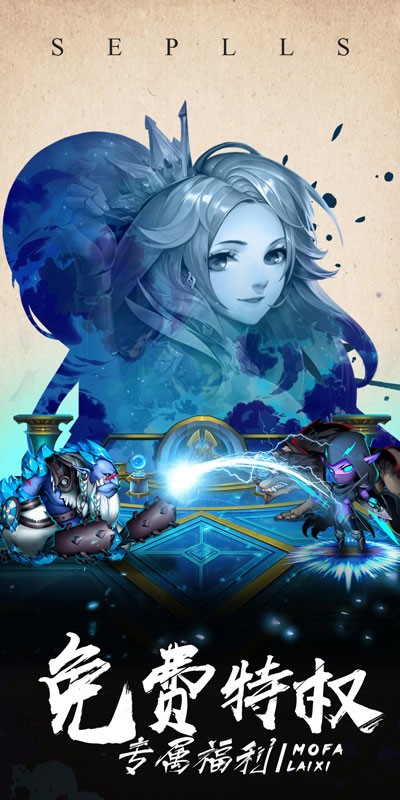 魔法来袭满V版免费版app下载_魔法来袭满V版纯净版下载