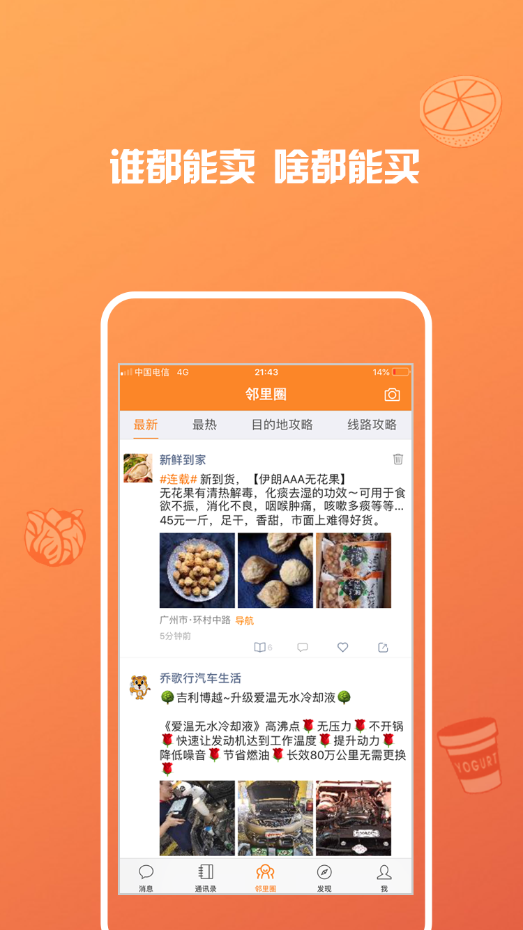 邨交惠免费2025新版_邨交惠2025最新版免费下载