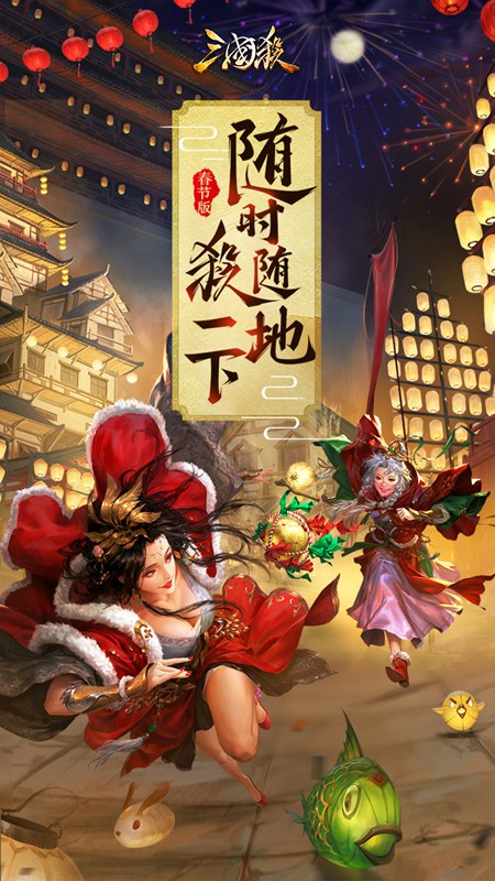 三国杀大师赛版2025最新版免费下载_三国杀大师赛版免费下载