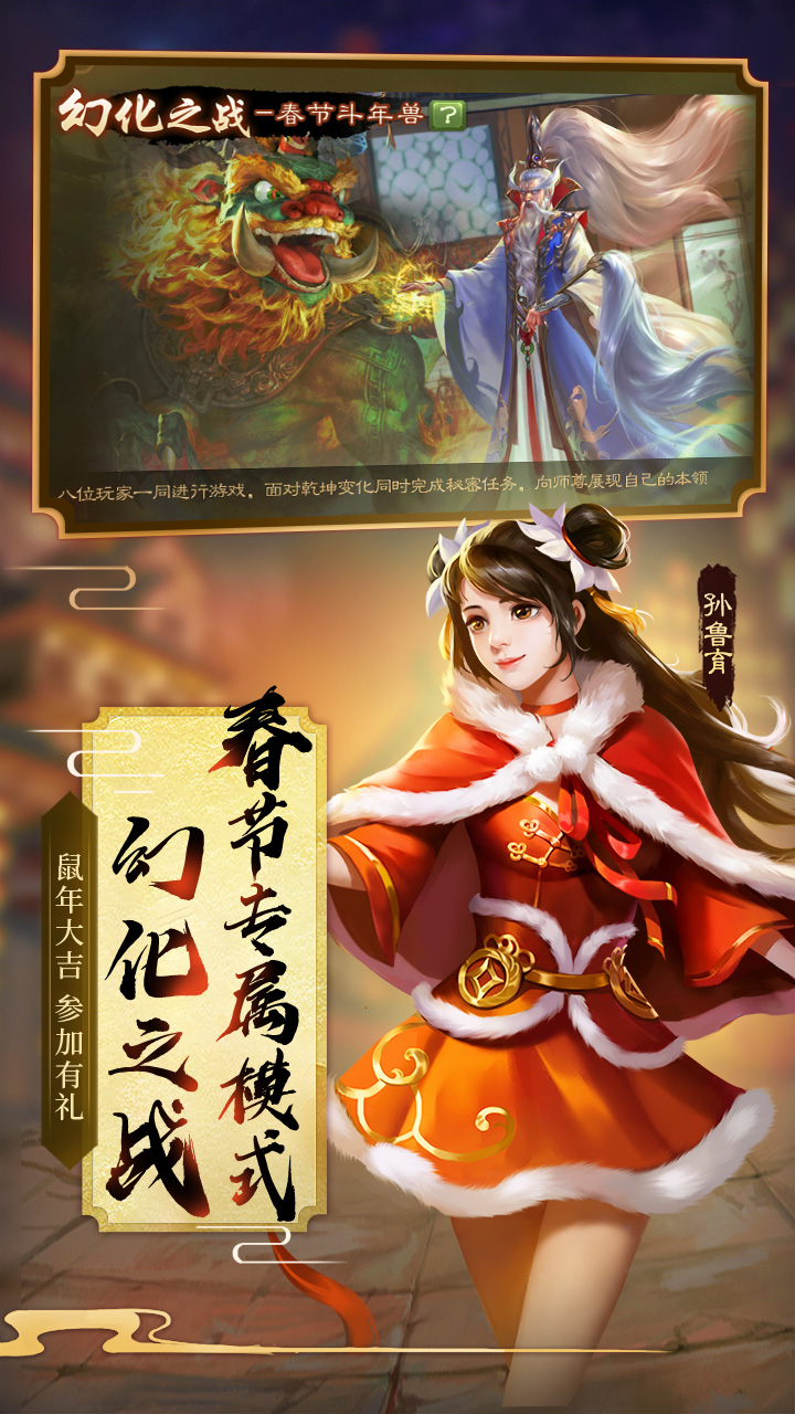 三国杀大师赛版2025最新版免费下载_三国杀大师赛版免费下载
