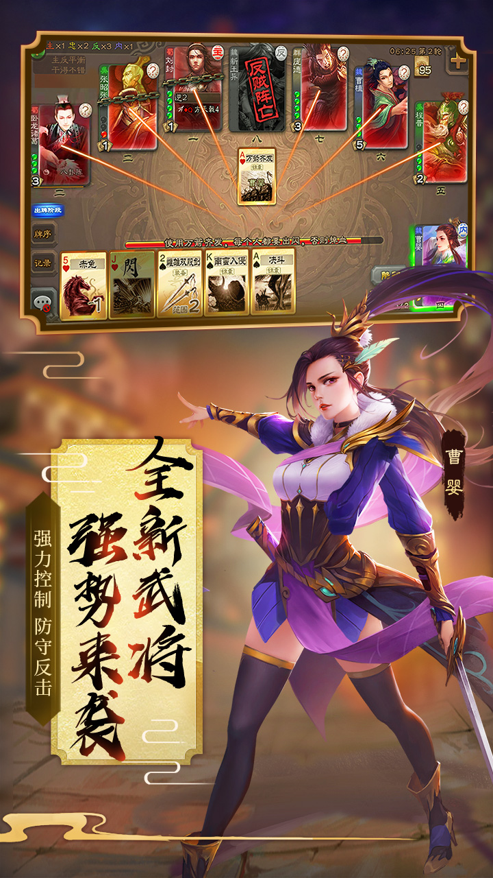 三国杀大师赛版2025最新版免费下载_三国杀大师赛版免费下载
