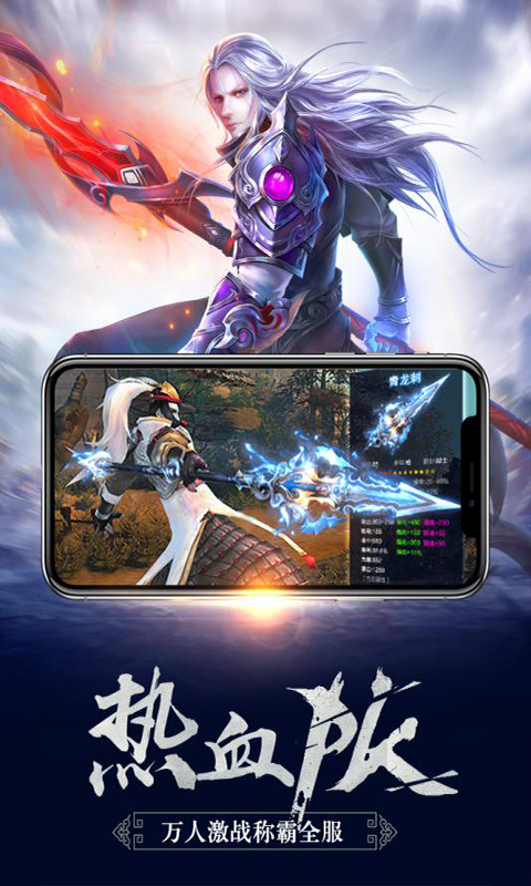 御龙传奇高返版手机版_御龙传奇高返版正版手机版