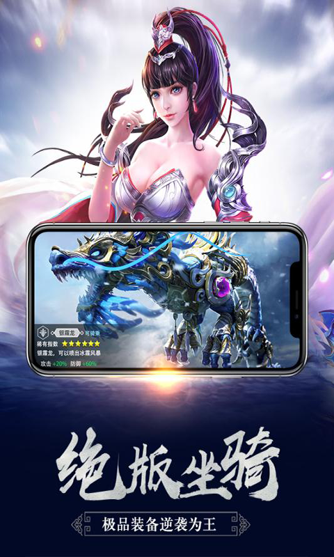 御龙传奇高返版手机版_御龙传奇高返版正版手机版