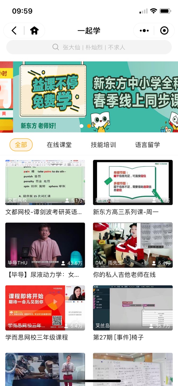 虎牙直播在线课堂安卓App_虎牙直播在线课堂官方正版免费