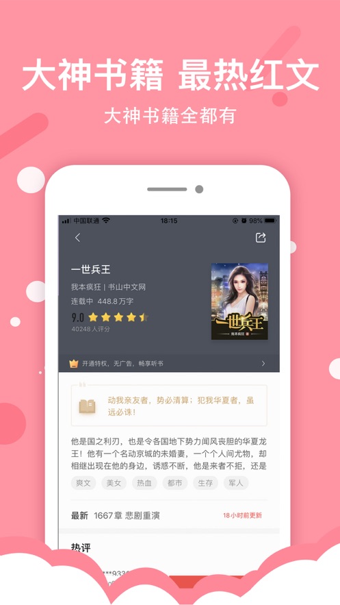 得间小说赢最新版2025下载_得间小说赢官方下载