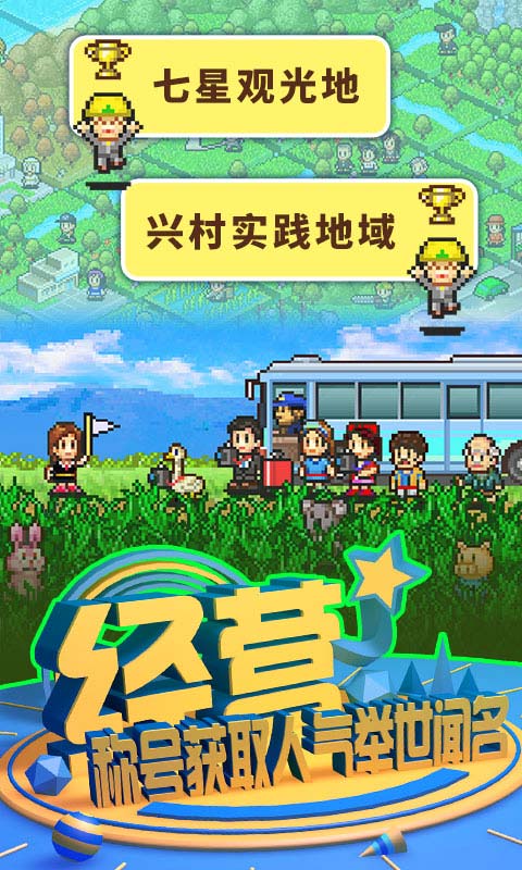 大自然物语内购版2025最新版免费下载_大自然物语内购版中文版下载