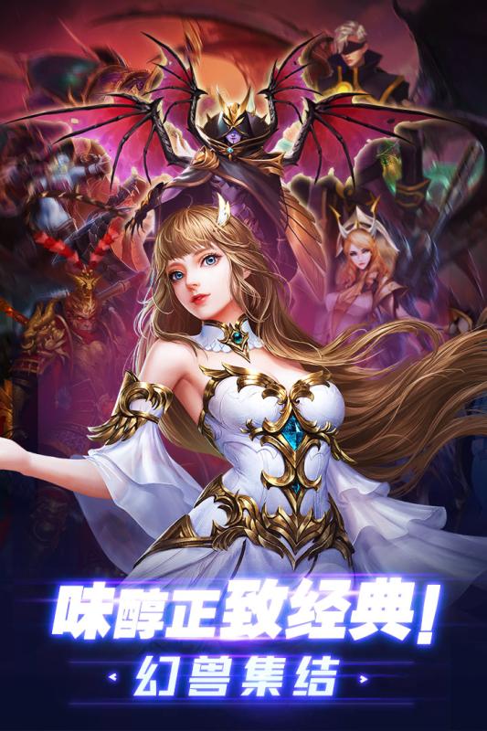 神域远征BT版最新版2025下载_神域远征BT版手机版下载
