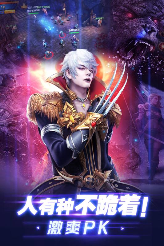 神域远征BT版最新版2025下载_神域远征BT版手机版下载