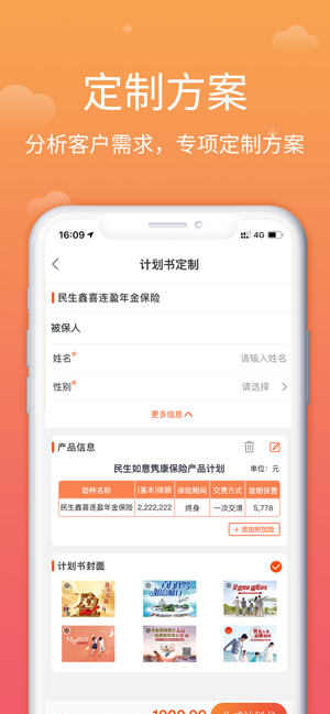 民生保险APP下载_民生保险官方手机端下载