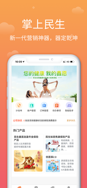 民生保险APP下载_民生保险官方手机端下载
