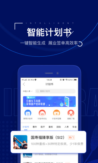 保险师2025新版_保险师免费下载