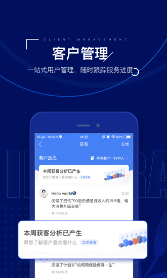 保险师2025新版_保险师免费下载