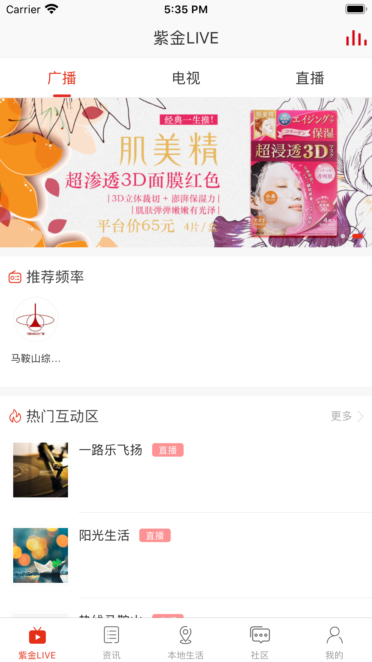 在马鞍山官方下载_在马鞍山app官方正版