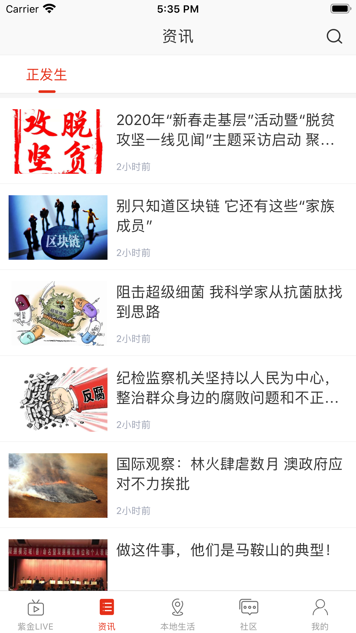 在马鞍山官方下载_在马鞍山app官方正版