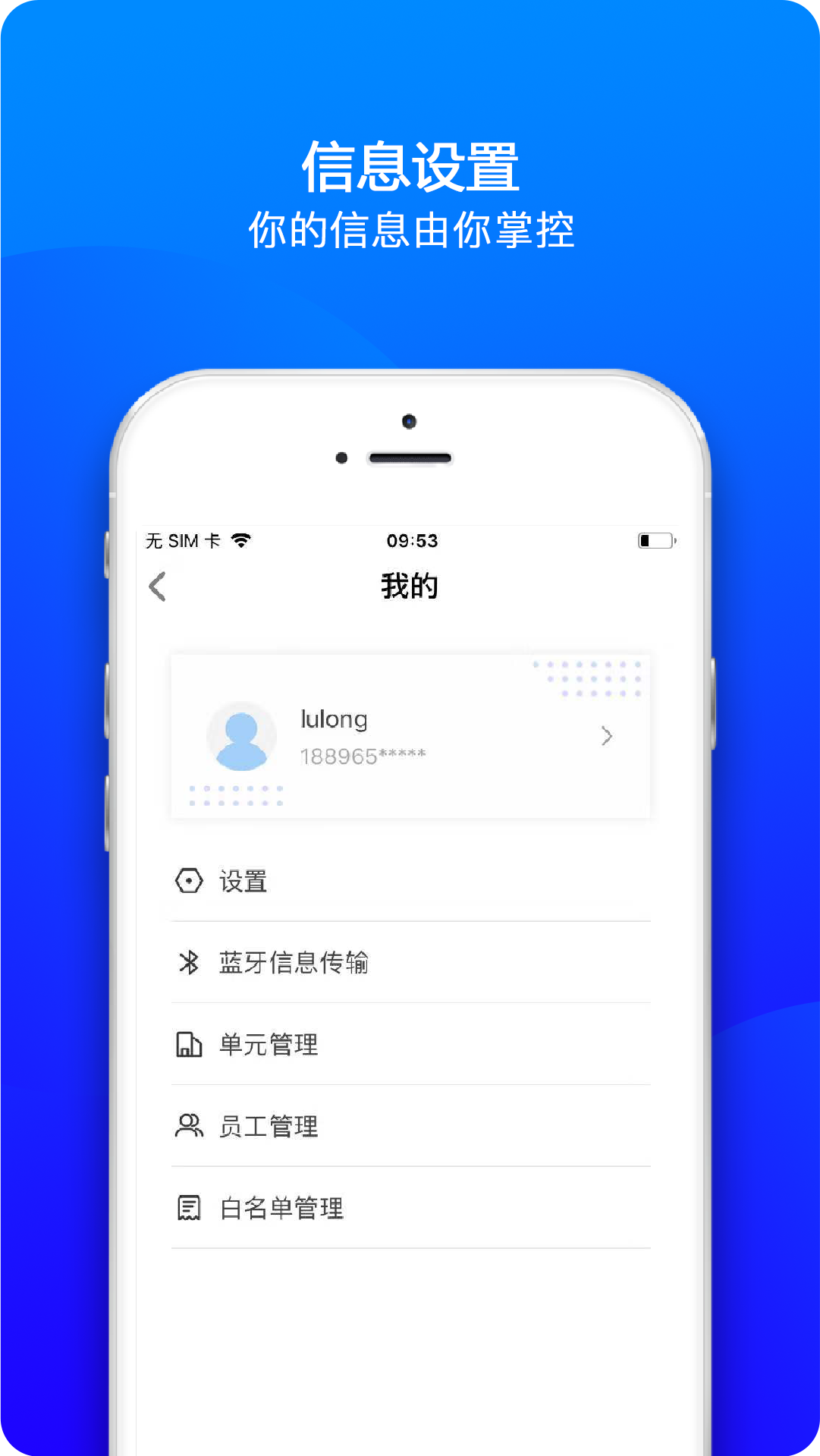 来啦智能云软件下载_来啦智能云2025新版