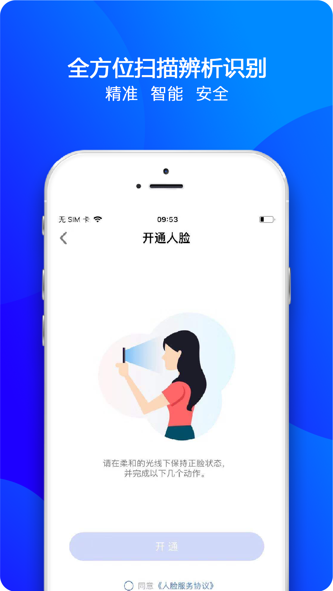 来啦智能云软件下载_来啦智能云2025新版