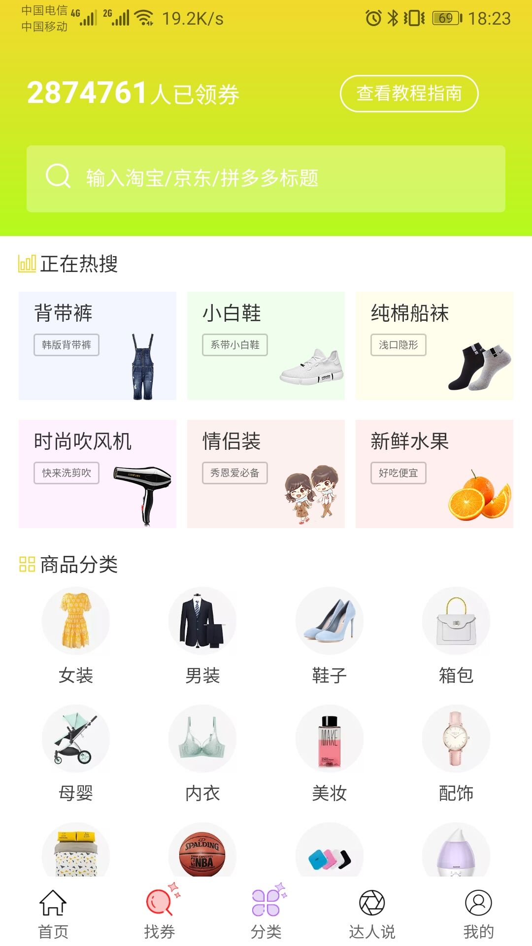 惠小妹免费下载_惠小妹正式版下载