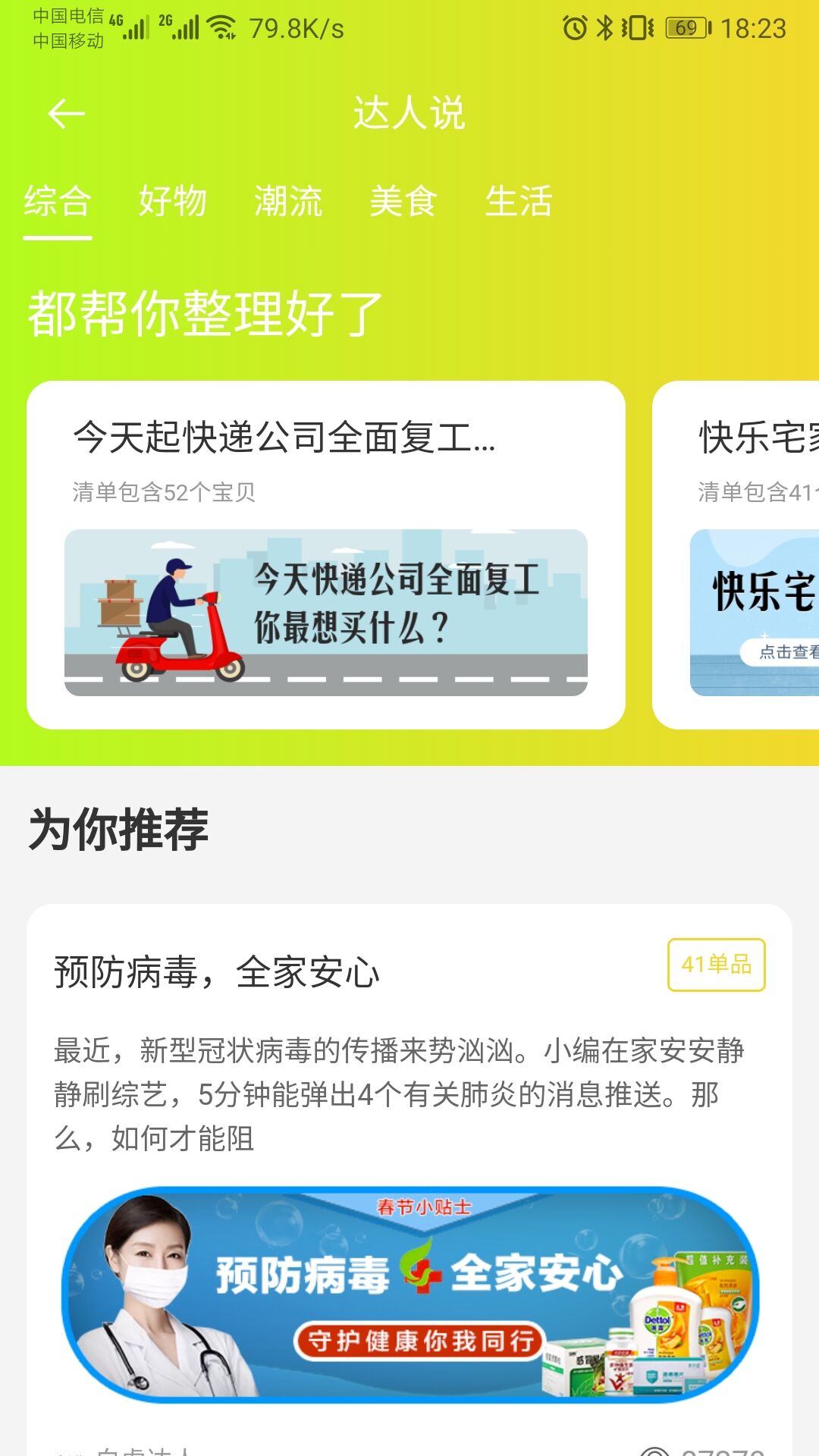 惠小妹免费下载_惠小妹正式版下载