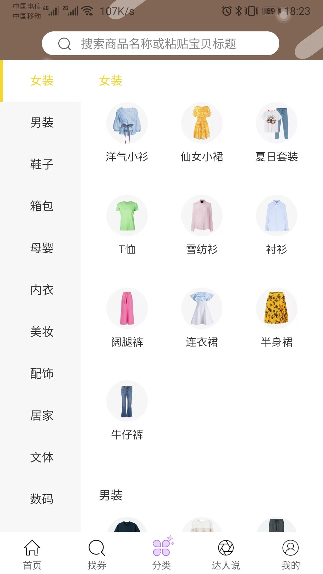 惠小妹免费下载_惠小妹正式版下载