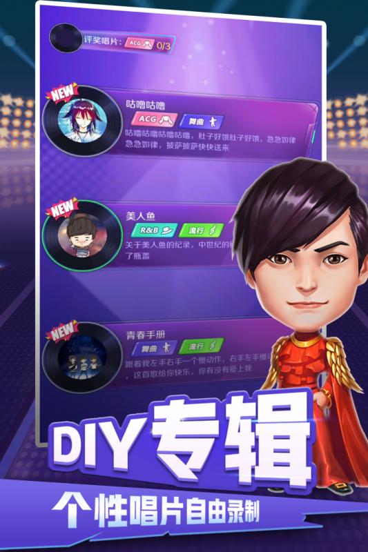 音乐制作人九游版手游APP_音乐制作人九游版新版手游