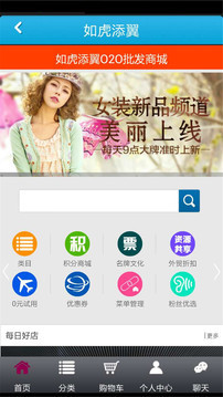 如虎添翼最新版本下载_如虎添翼APP安装下载