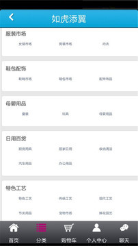 如虎添翼最新版本下载_如虎添翼APP安装下载