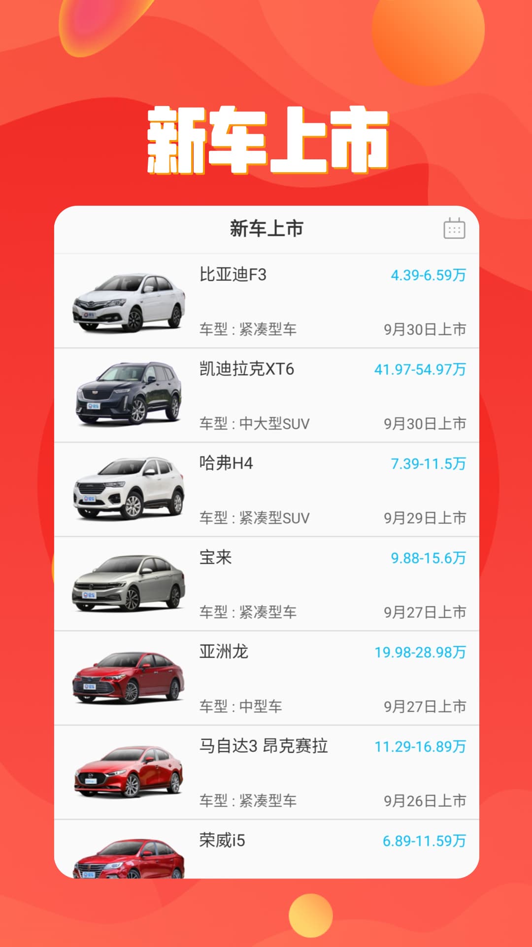 汽车好帮手手机版下载_汽车好帮手2025新版