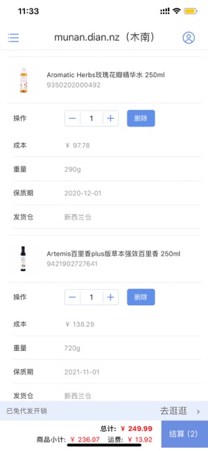 徕兔店主正式版下载_徕兔店主2025最新下载