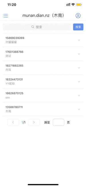 徕兔店主正式版下载_徕兔店主2025最新下载