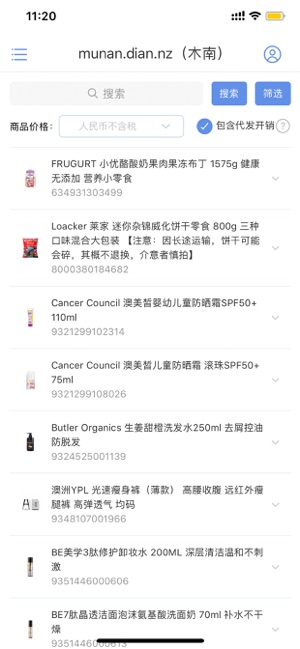 徕兔店主正式版下载_徕兔店主2025最新下载