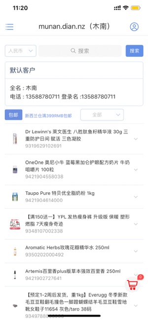 徕兔店主正式版下载_徕兔店主2025最新下载