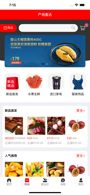 世双空运官方手机端下载_世双空运免费下载