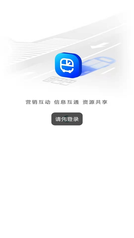 团巴巴车企安卓版下载安装_团巴巴车企下载免费2025新版