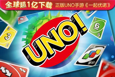 一起优诺九游版App下载安装手机版_一起优诺九游版官方版