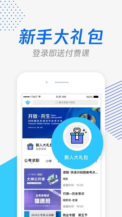 金针教育学生端HD2025新版_金针教育学生端HD安卓版下载安装