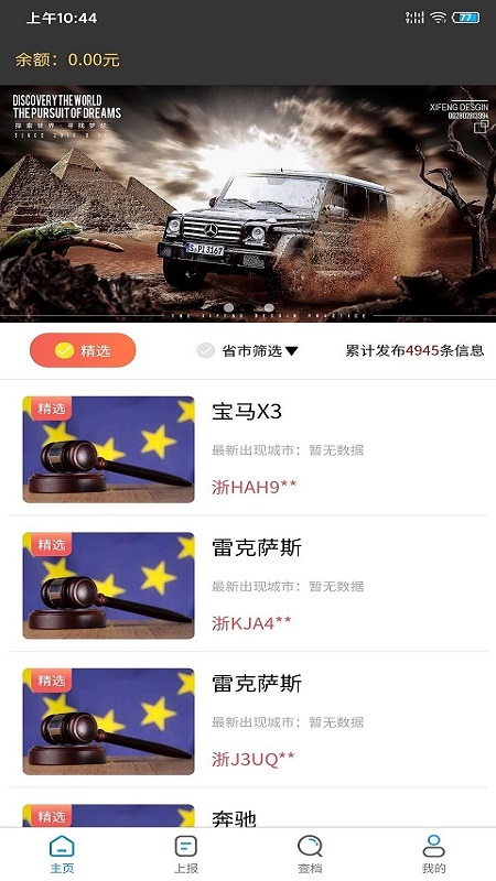 智网寻车单机版下载_智网寻车APP下载安装