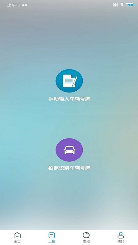 智网寻车单机版下载_智网寻车APP下载安装