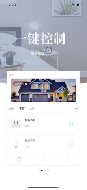 沃企智家手机版下载_沃企智家下载安装