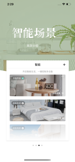 沃企智家手机版下载_沃企智家下载安装