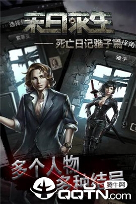 末日求生官方免费下载_末日求生免费版下载