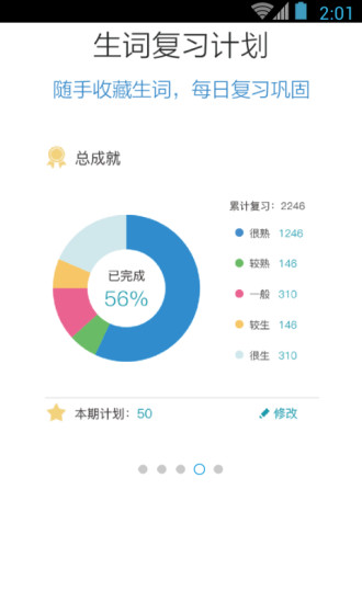 日语N1红宝书免激活app最新官方版_日语N1红宝书免激活正版手机版