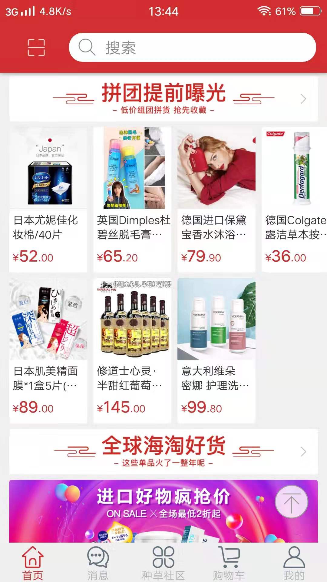 海外城APP下载_海外城免费下载