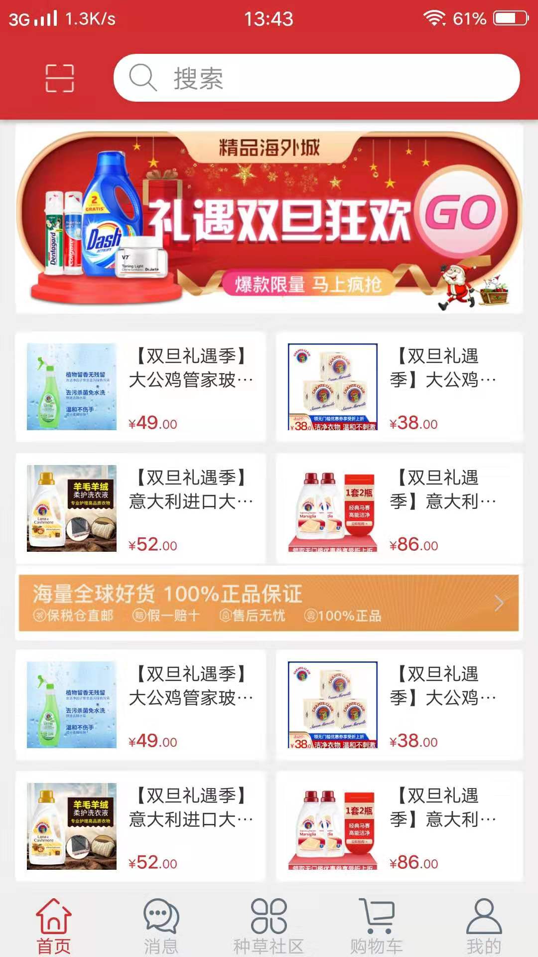 海外城APP下载_海外城免费下载