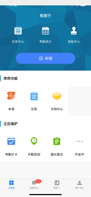 极客行2025最新版_极客行全新2025版