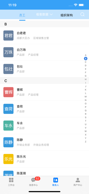 极客行2025最新版_极客行全新2025版