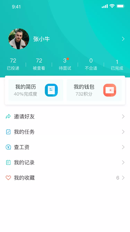 职荐未来最新官网下载_职荐未来免费下载