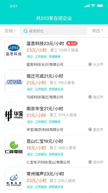 职荐未来最新官网下载_职荐未来免费下载