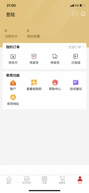优品兑-积分购买商品下载手机版_优品兑-积分购买商品免费版app下载