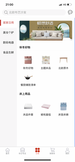 优品兑-积分购买商品下载手机版_优品兑-积分购买商品免费版app下载